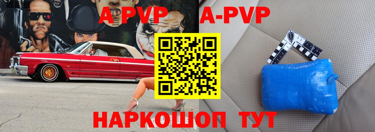 APVP VHQ  APVP  Вход с VPN  Йошкар-Ола  Alpha-PVP мука 