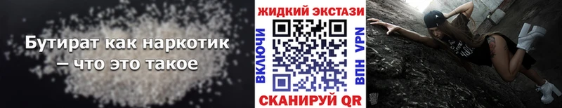 Бутират оксибутират  купить   Йошкар-Ола 