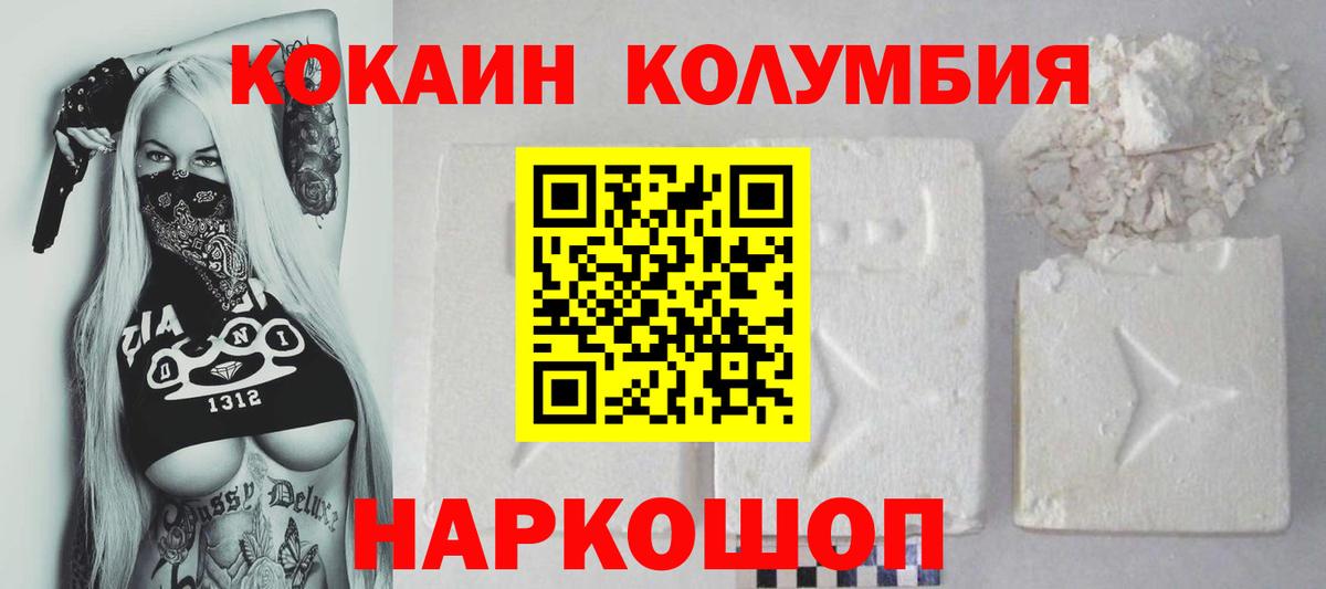 Кокаин VHQ  Cocaine  Йошкар-Ола  КОКАИН 98%  Вход с VPN 