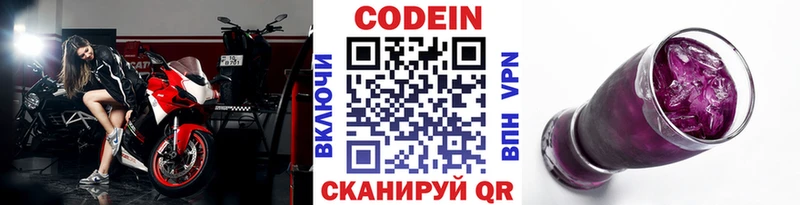 где продают   Йошкар-Ола  Codein Purple Drank 