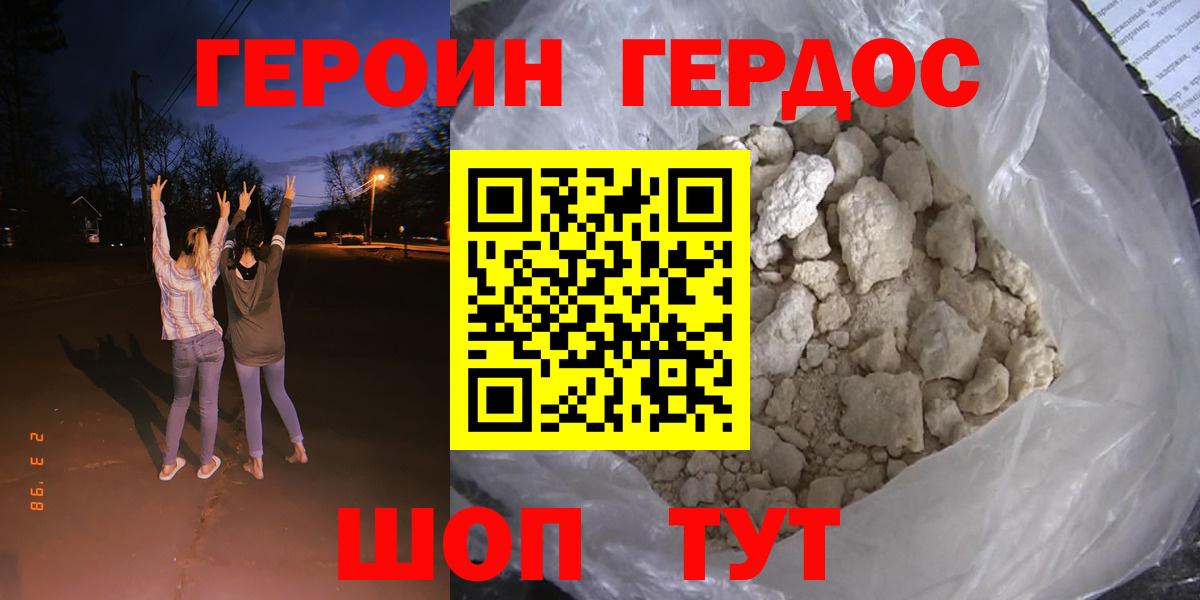 Йошкар-Ола  ГЕРОИН белый  ГЕРОИН  Вход с VPN 