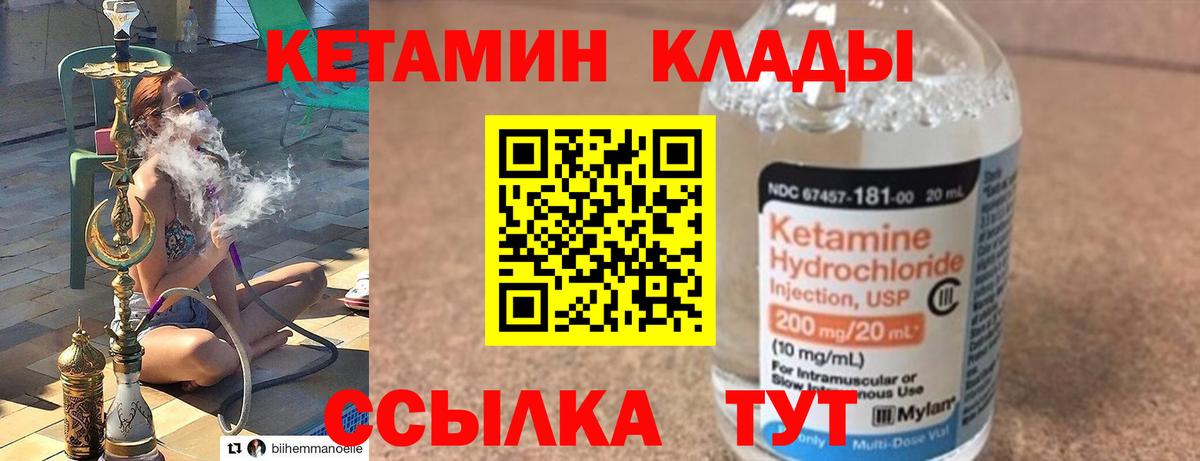 Йошкар-Ола  Кетамин ketamine  Вход с VPN 