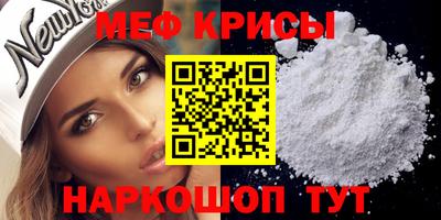 меф VHQ Комсомольск-на-Амуре