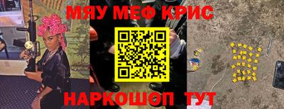 меф VHQ Комсомольск-на-Амуре