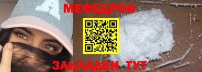 меф VHQ Комсомольск-на-Амуре
