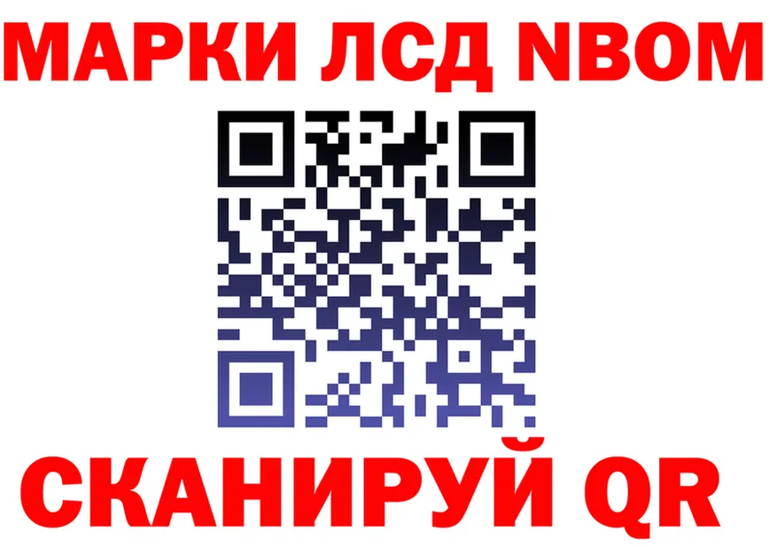 Марки 25I-NBOMe 1,8мг ссылка дарк нет hydra Йошкар-Ола