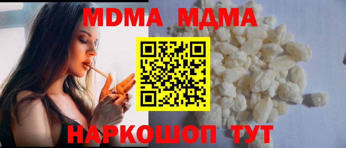 MDMA  MDMA crystal  MDMA crystal  Вход с VPN  Йошкар-Ола 