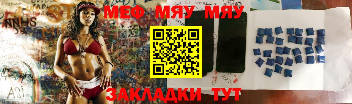 МЯУ-МЯУ 4 MMC  Меф кристаллы  МЯУ-МЯУ  Вход с VPN  Йошкар-Ола  Мефедрон 