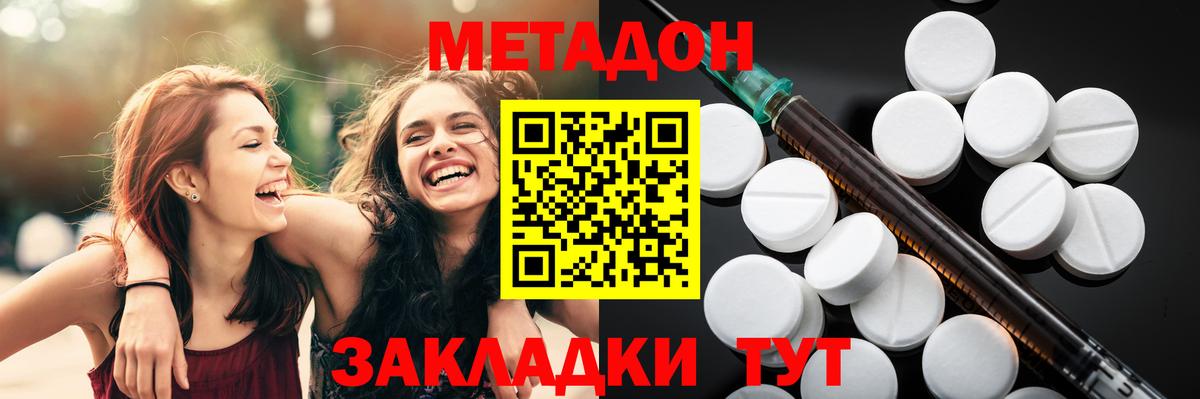 Метадон methadone  Вход с VPN  Метадон VHQ  KRAKEN вход  Йошкар-Ола 