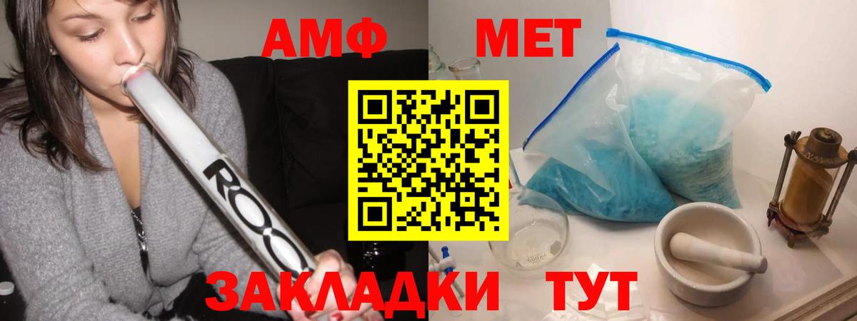 Метамфетамин кристалл Йошкар-Ола