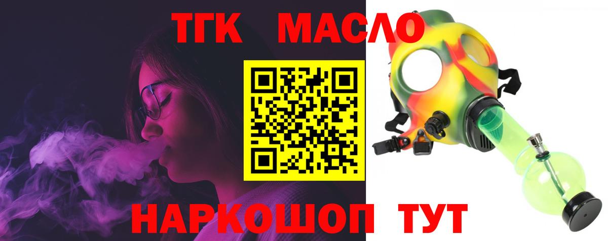Дистиллят ТГК концентрат  Вход с VPN  ТГК гашишное масло  Йошкар-Ола 